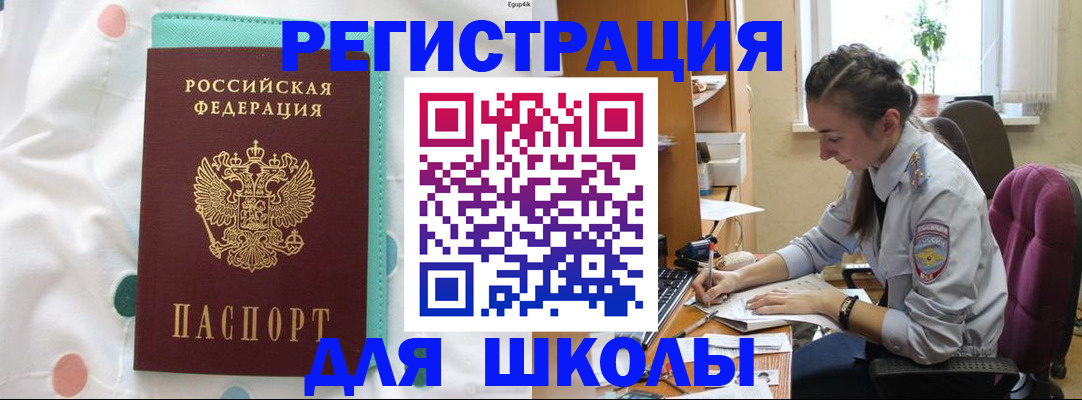 миграционный учет в Каргате