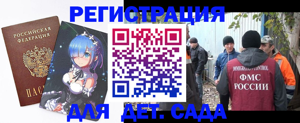 временная регистрация 2025 в Каргате