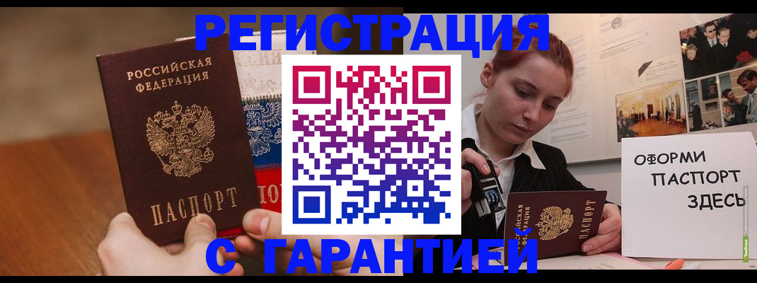прописка иностранных граждан в Каргате
