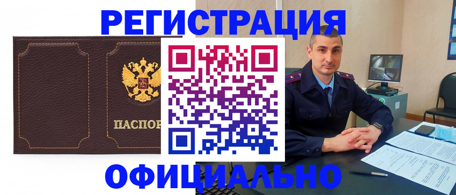 прописка иностранных граждан в Каргате