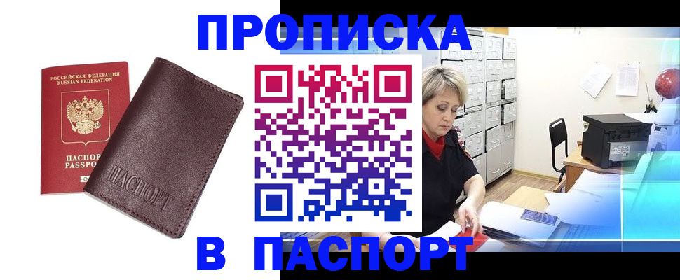 прописка ребенка в Каргате