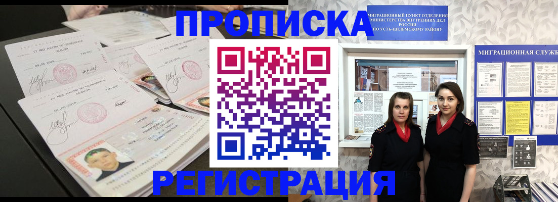 купить прописку в Каргате