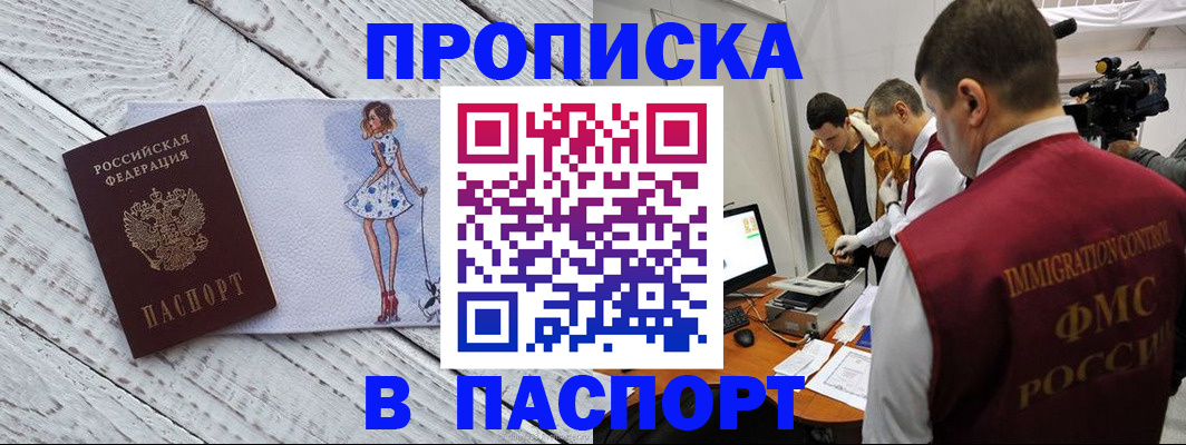 временная регистрация 2025 в Каргате