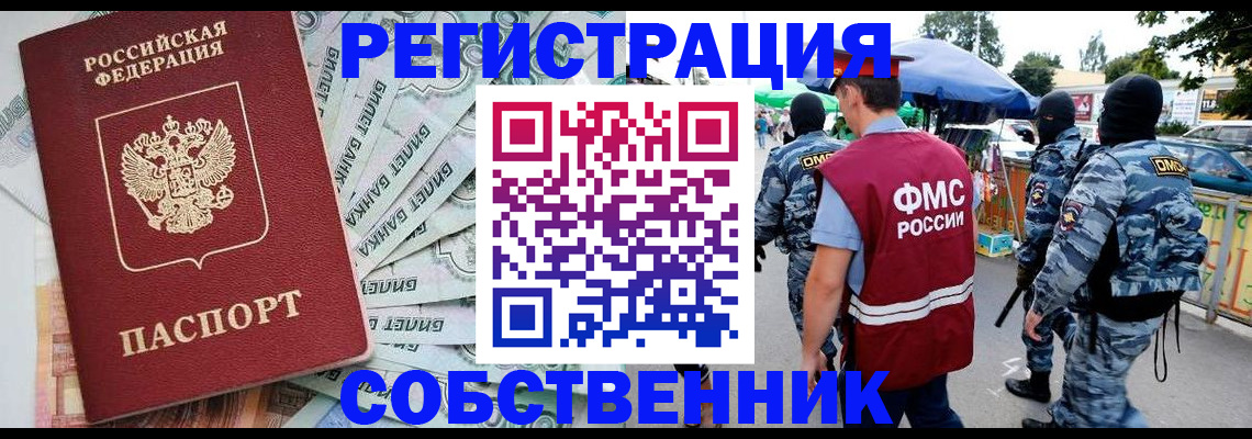 временная регистрация надежно в Каргате